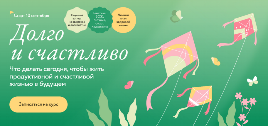 [МИФ.Курсы] Что делать сегодня, чтобы жить продукт_0.png